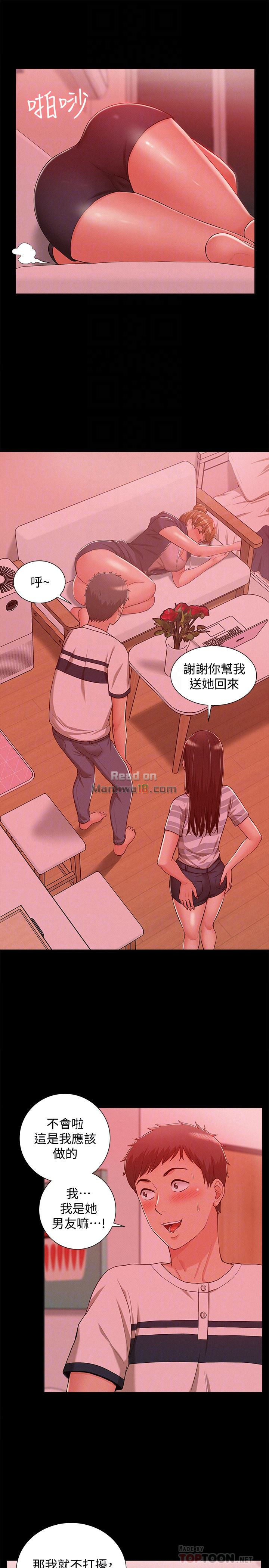 Ejaculation Raw - Chapter 10 Page 31