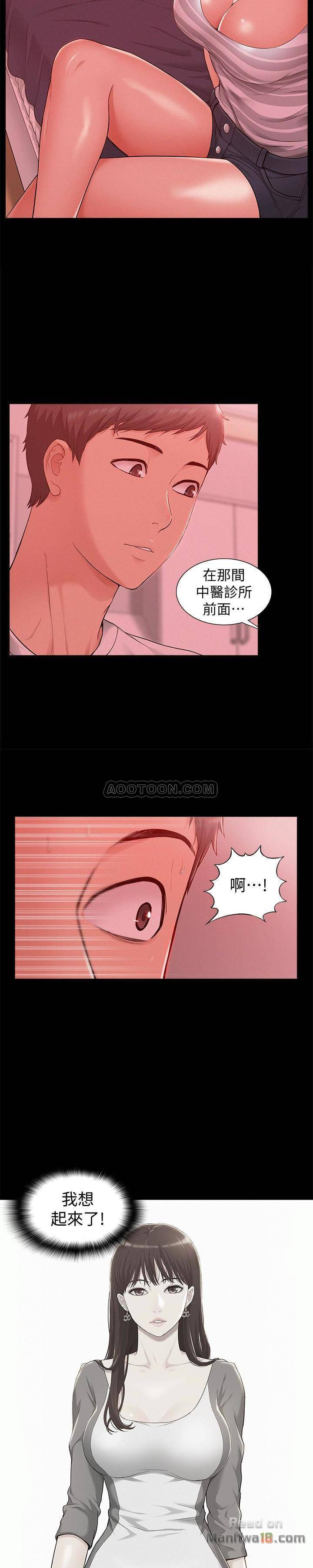 Ejaculation Raw - Chapter 11 Page 4