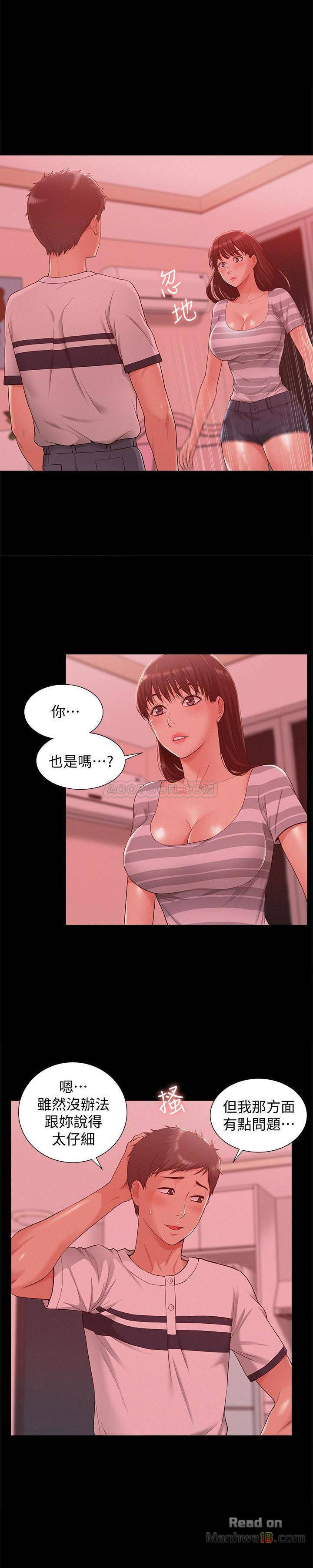 Ejaculation Raw - Chapter 11 Page 7
