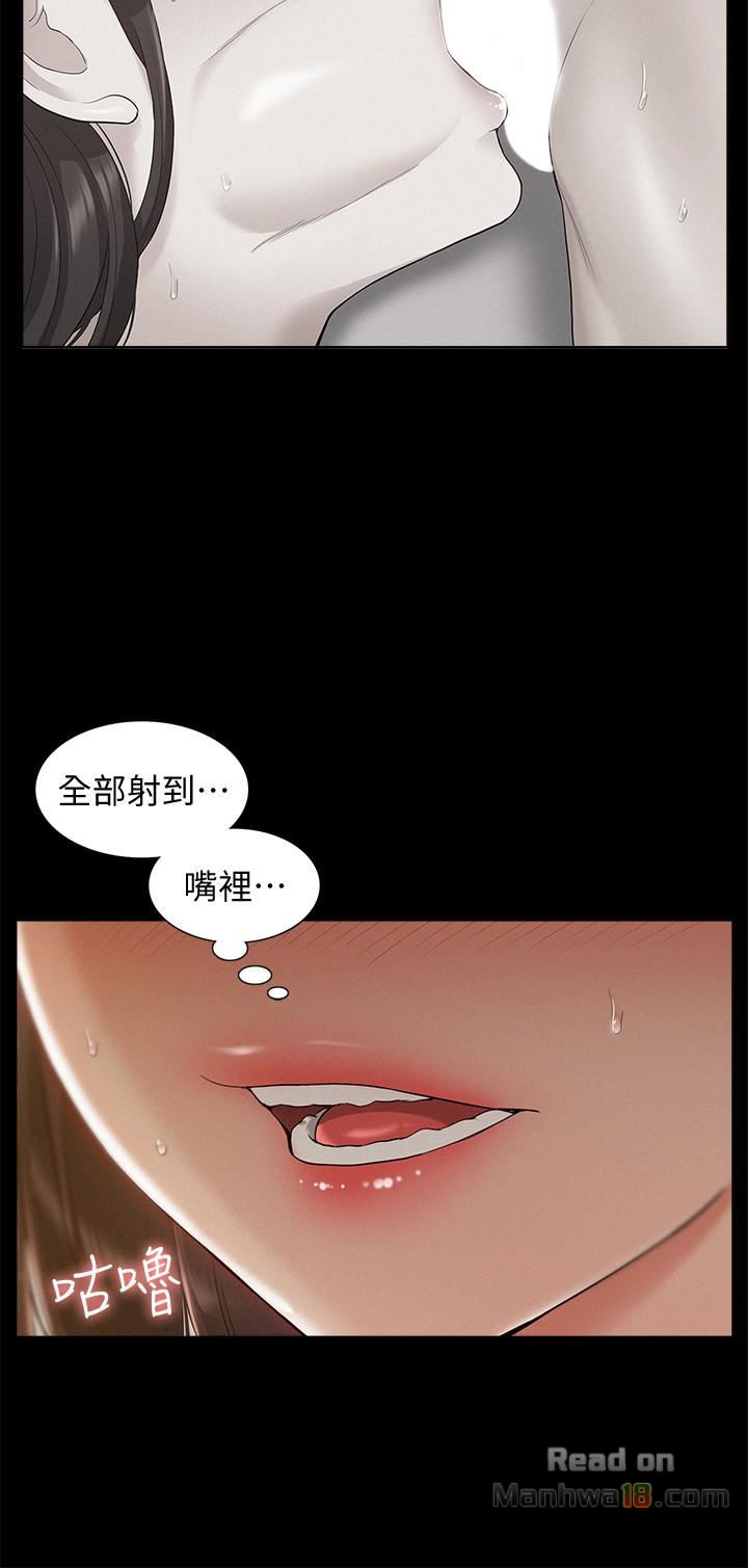 Ejaculation Raw - Chapter 12 Page 28