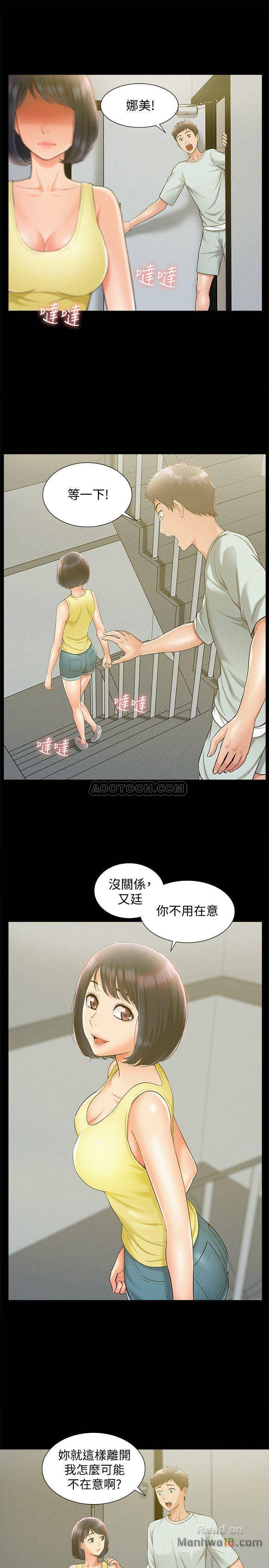 Ejaculation Raw - Chapter 14 Page 20