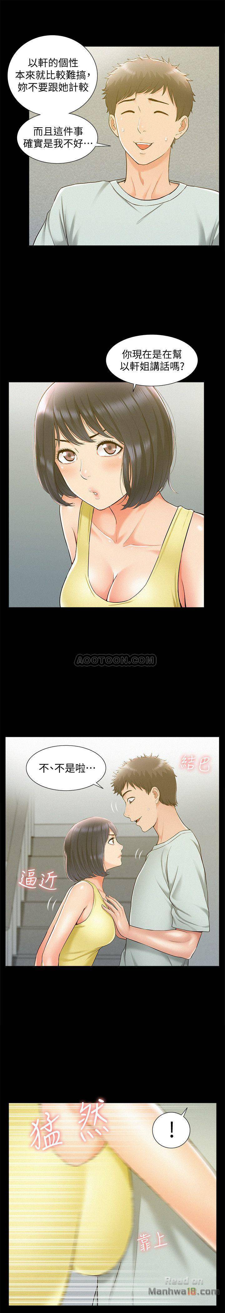 Ejaculation Raw - Chapter 14 Page 22