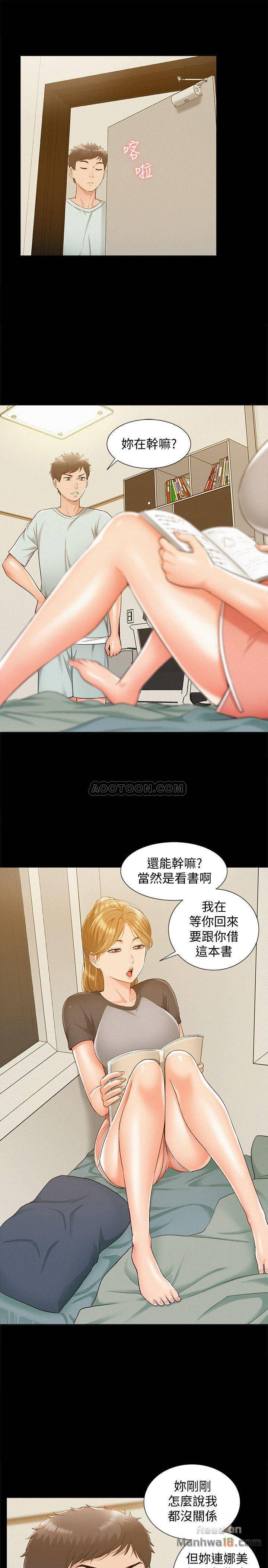 Ejaculation Raw - Chapter 14 Page 28