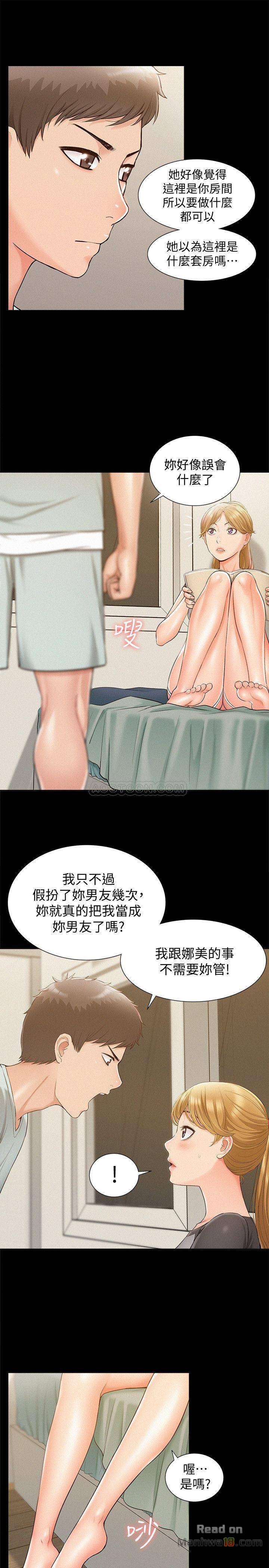 Ejaculation Raw - Chapter 14 Page 30