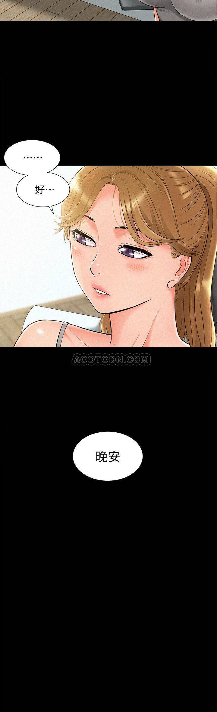 Ejaculation Raw - Chapter 19 Page 24