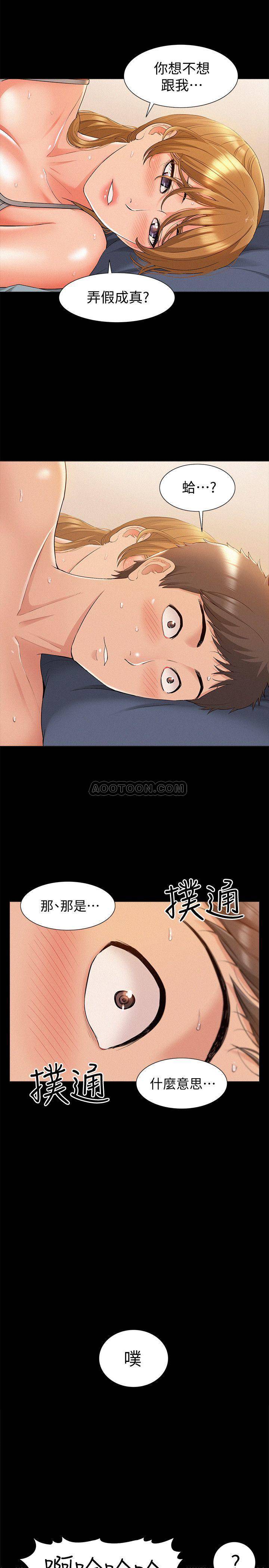 Ejaculation Raw - Chapter 19 Page 27