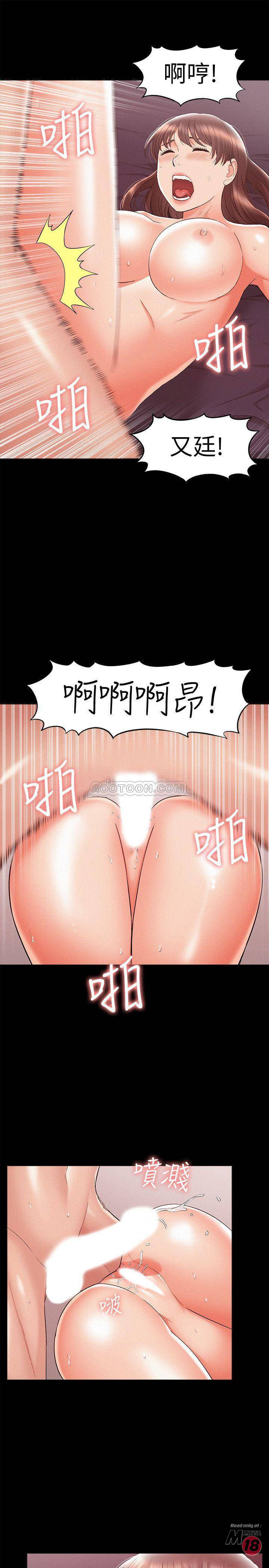 Ejaculation Raw - Chapter 23 Page 31