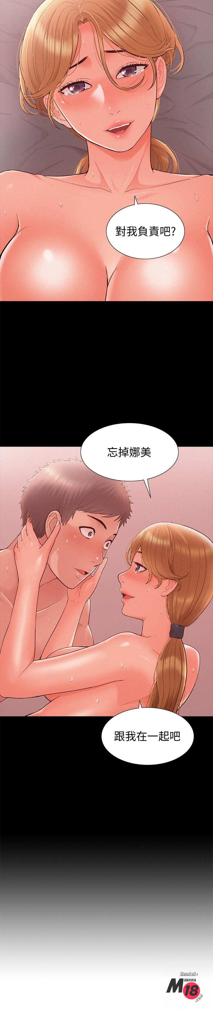 Ejaculation Raw - Chapter 27 Page 3