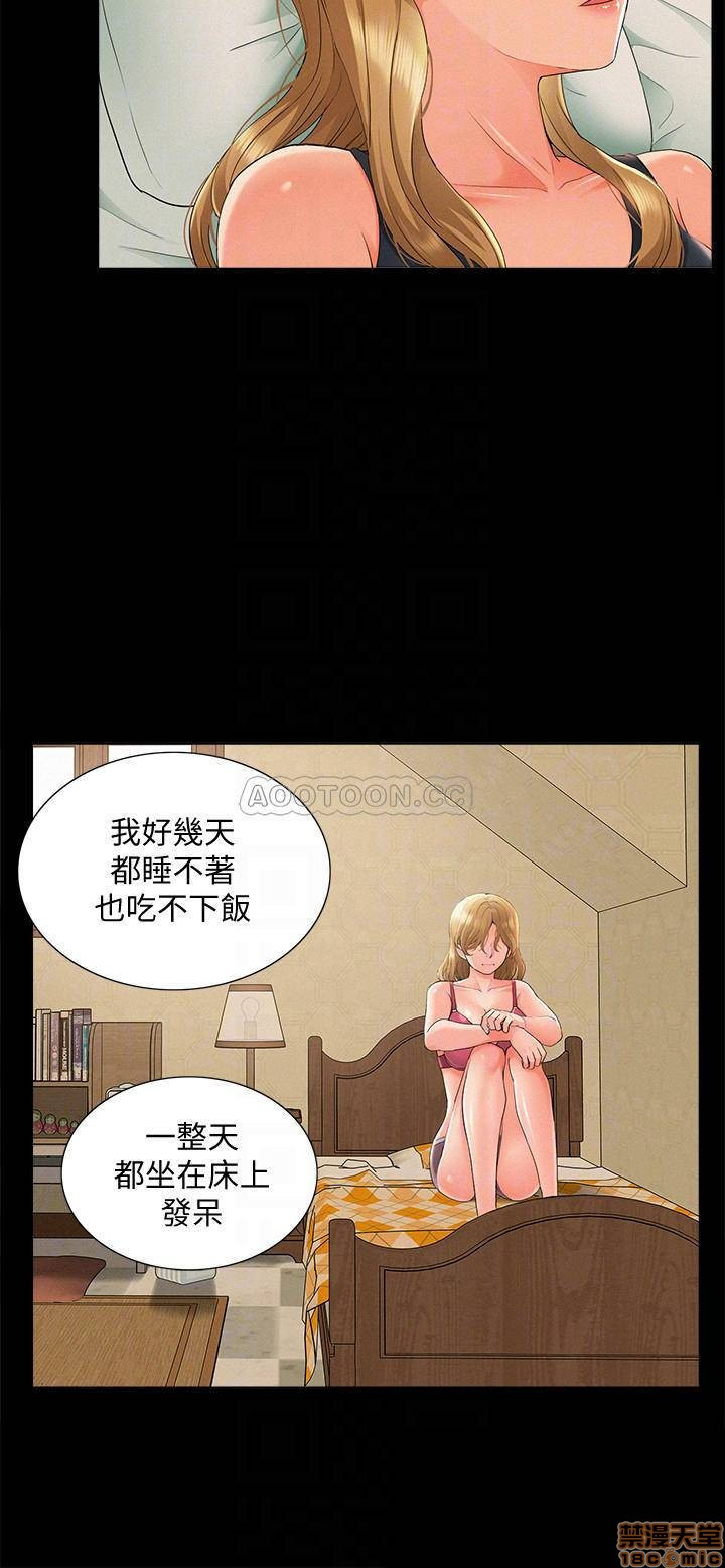 Ejaculation Raw - Chapter 30 Page 16