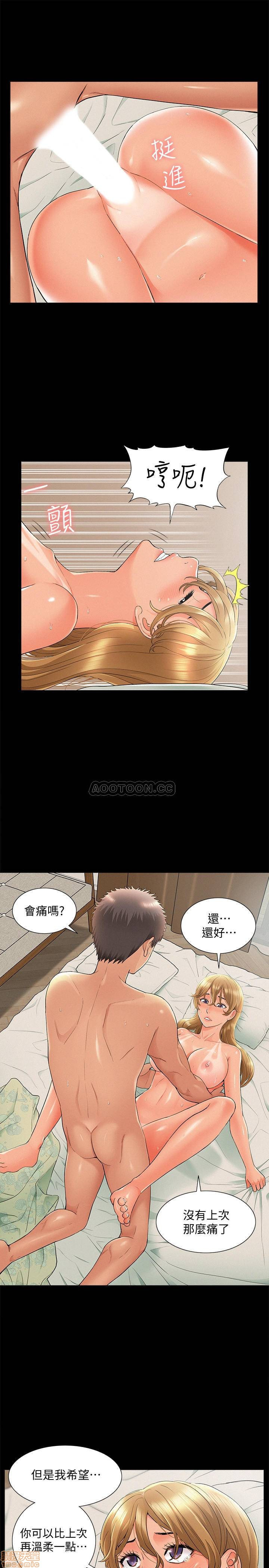 Ejaculation Raw - Chapter 30 Page 25