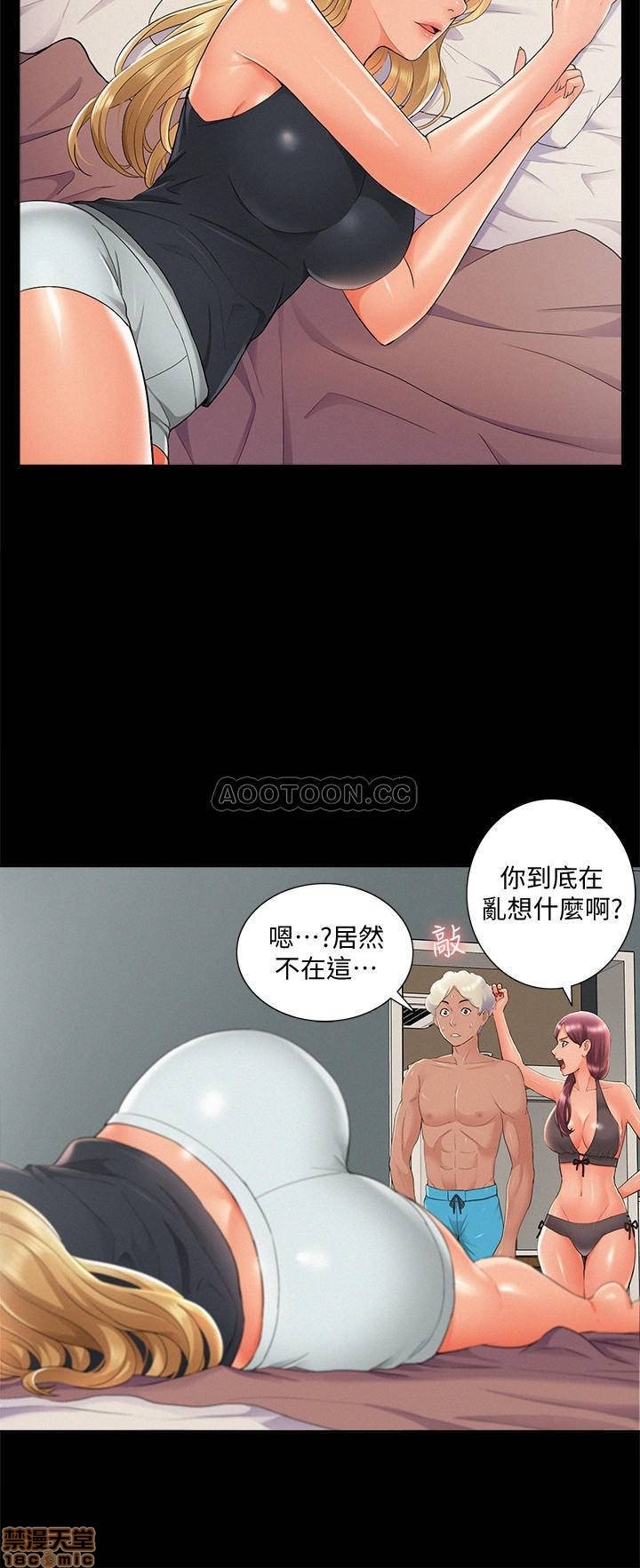 Ejaculation Raw - Chapter 31 Page 23