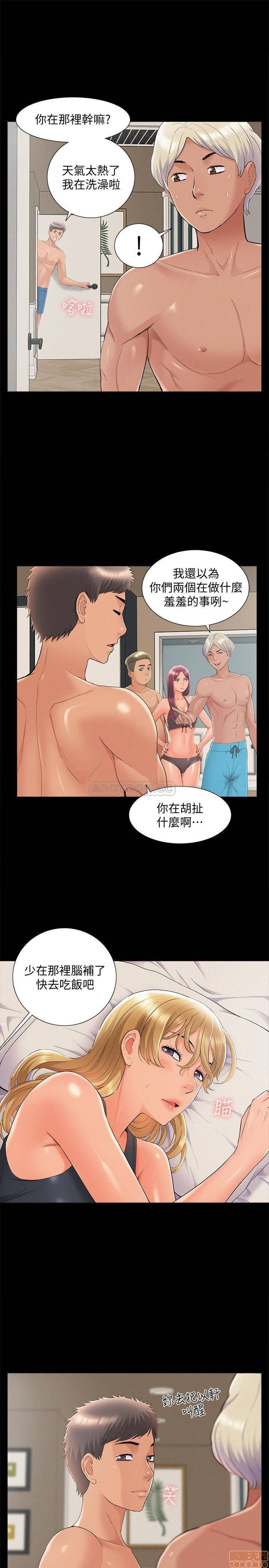 Ejaculation Raw - Chapter 31 Page 24