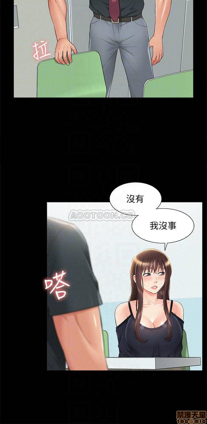 Ejaculation Raw - Chapter 31 Page 8
