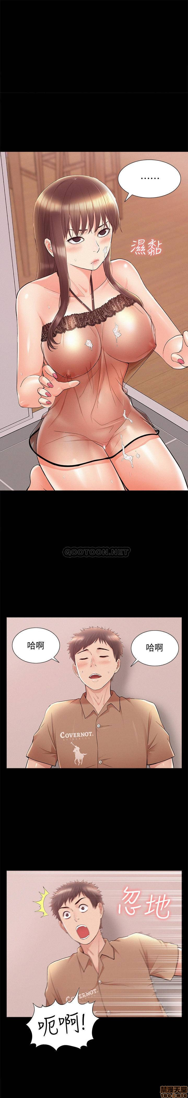 Ejaculation Raw - Chapter 34 Page 1