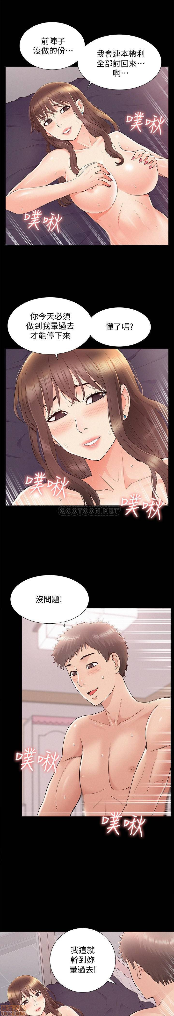 Ejaculation Raw - Chapter 34 Page 26