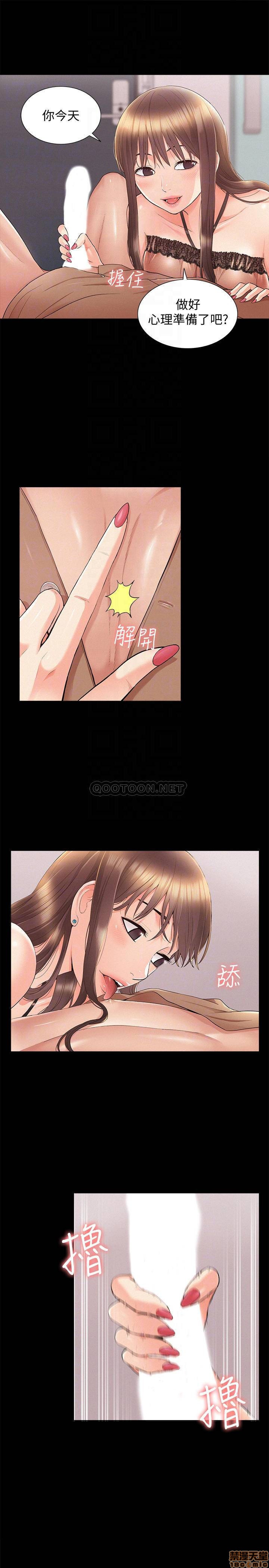 Ejaculation Raw - Chapter 34 Page 6