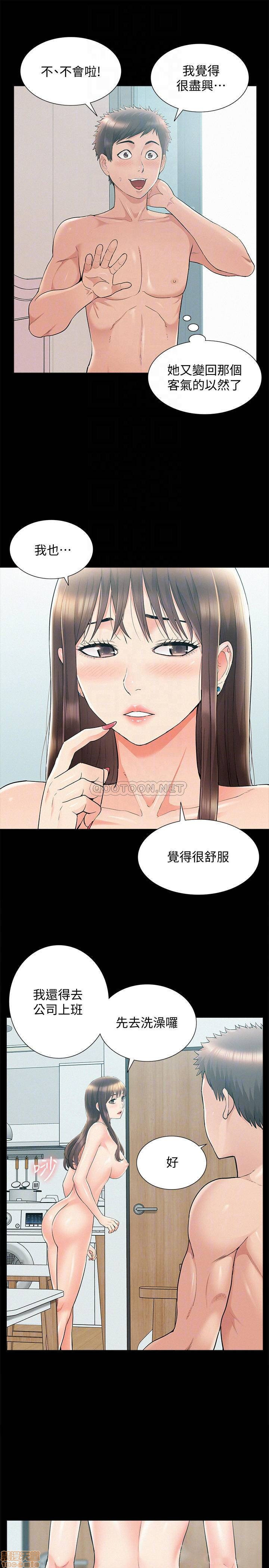 Ejaculation Raw - Chapter 35 Page 10