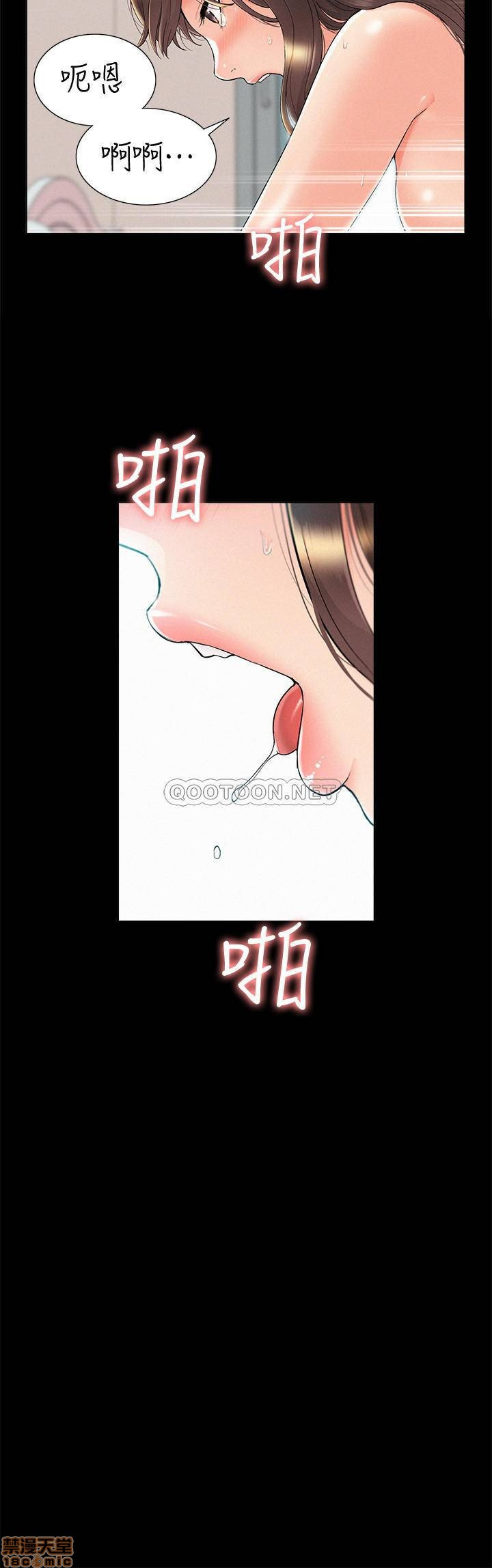 Ejaculation Raw - Chapter 35 Page 23