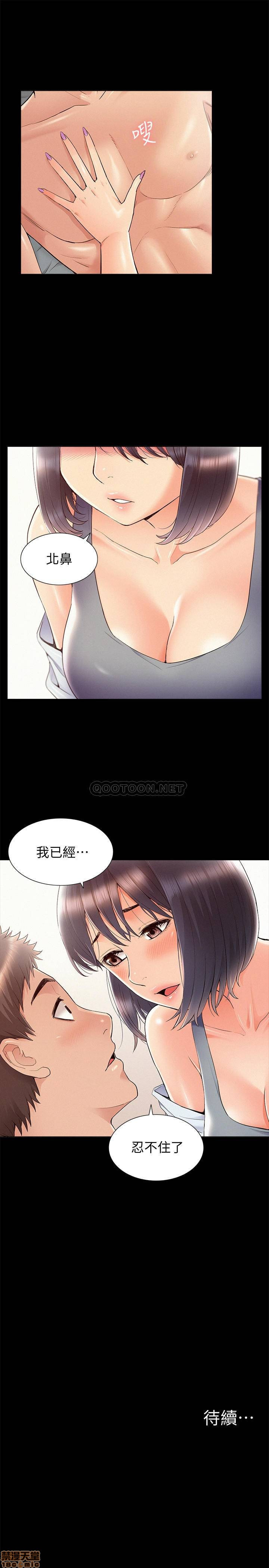 Ejaculation Raw - Chapter 36 Page 35