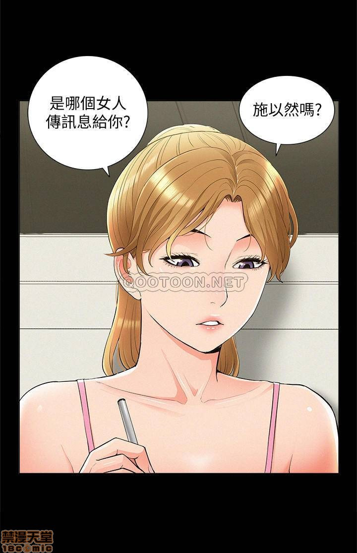 Ejaculation Raw - Chapter 40 Page 20