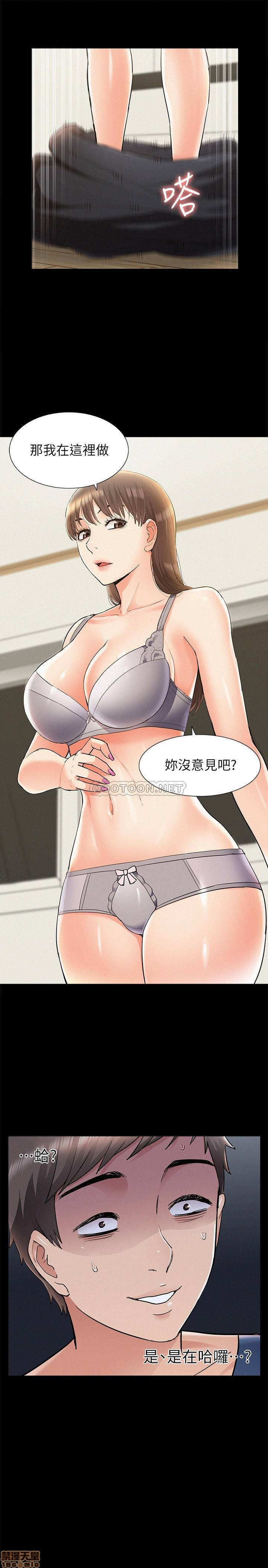 Ejaculation Raw - Chapter 40 Page 31