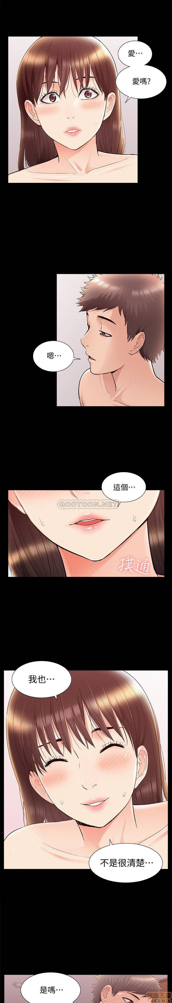 Ejaculation Raw - Chapter 41 Page 30