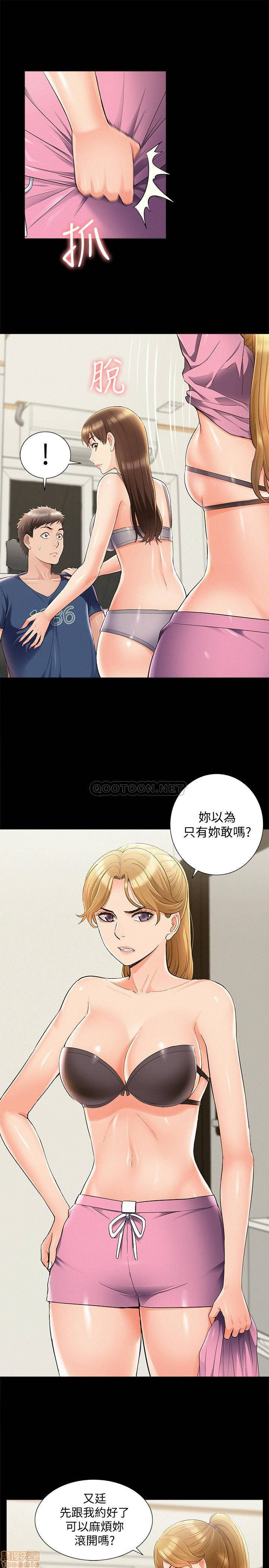 Ejaculation Raw - Chapter 41 Page 5