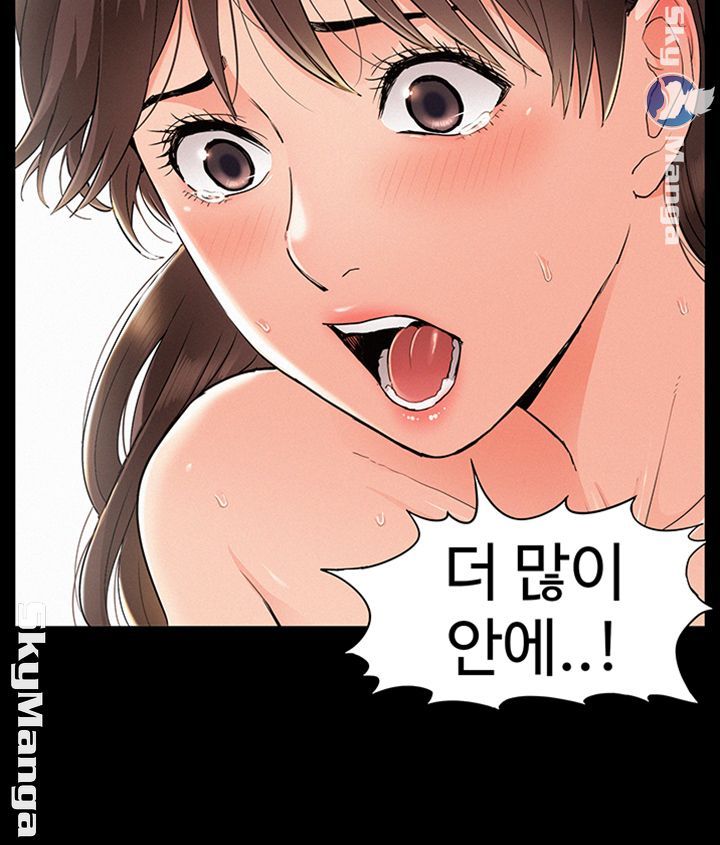 Ejaculation Raw - Chapter 55 Page 35
