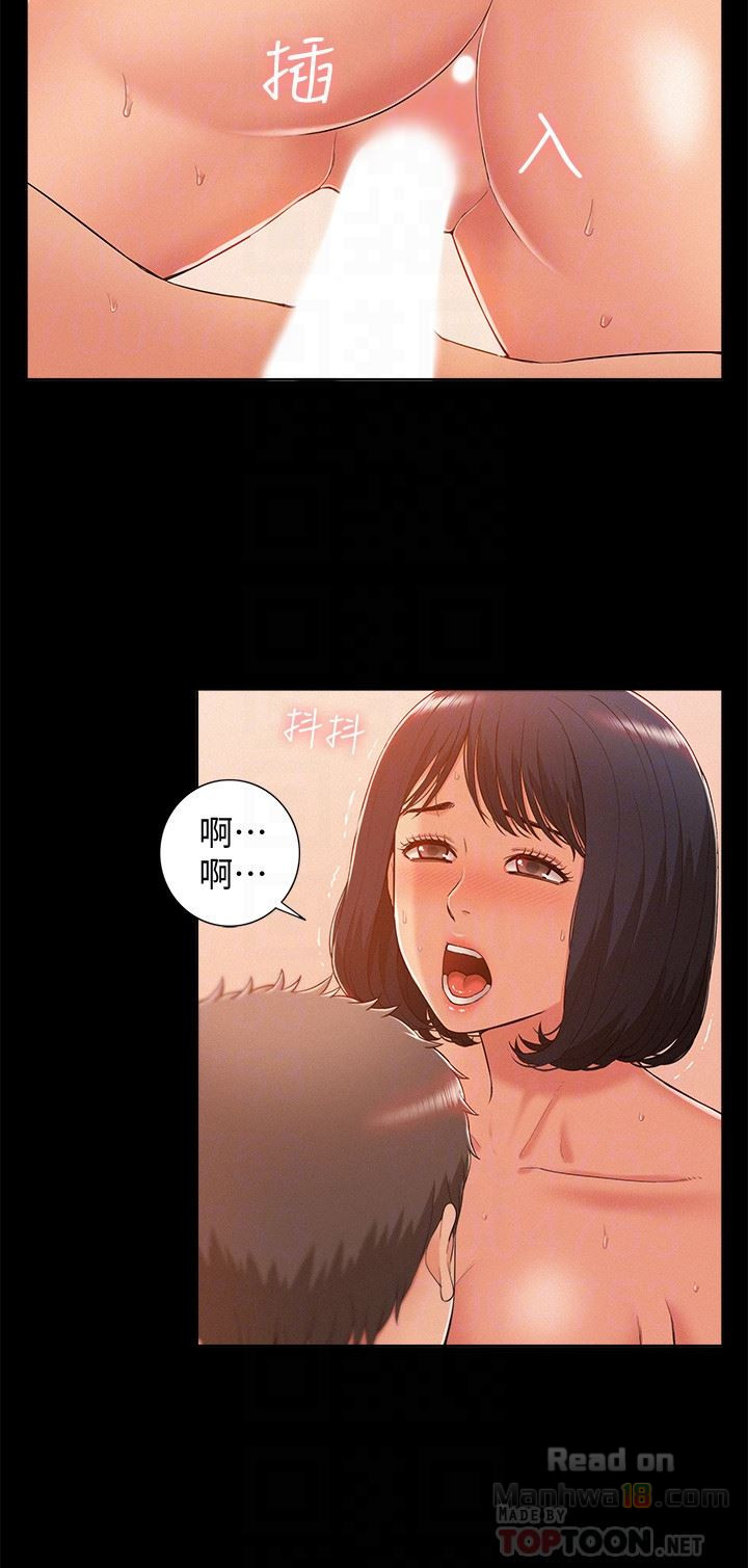 Ejaculation Raw - Chapter 7 Page 7