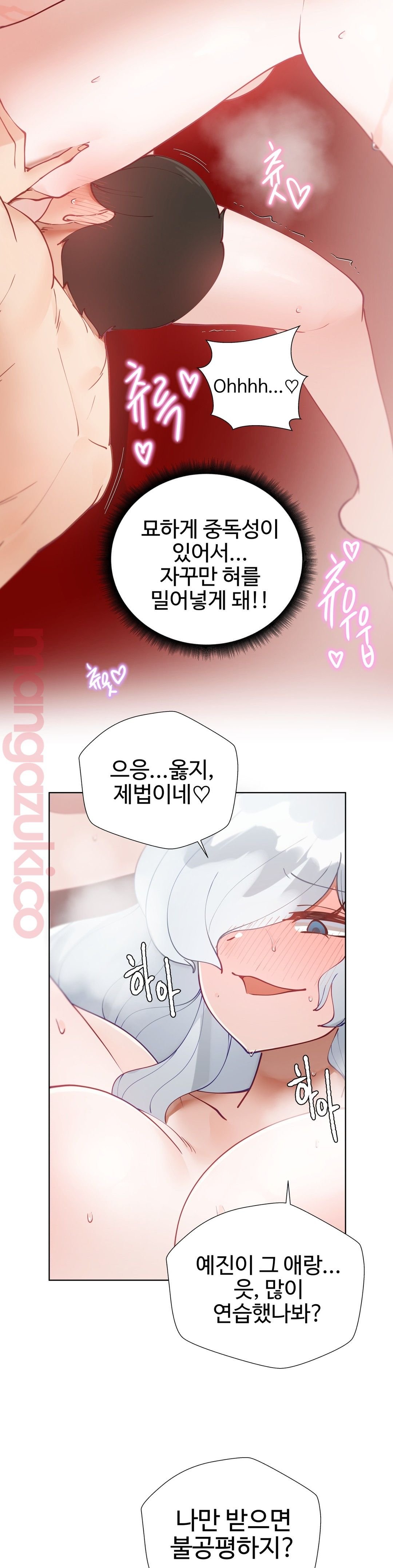 Iljinnyeo Tutoring Raw - Chapter 21 Page 5