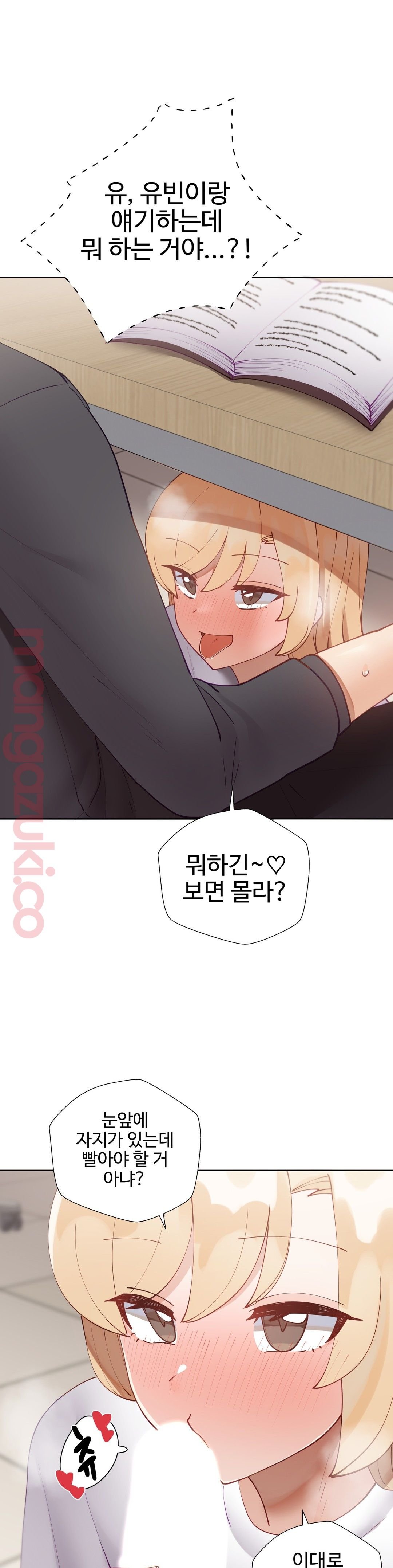 Iljinnyeo Tutoring Raw - Chapter 32 Page 25