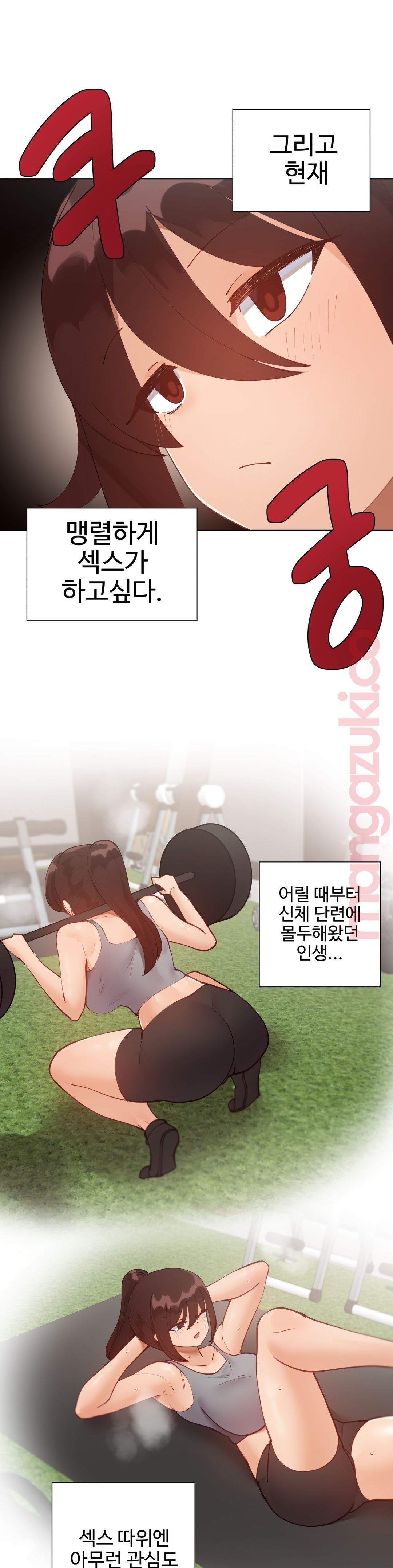 Iljinnyeo Tutoring Raw - Chapter 43 Page 4