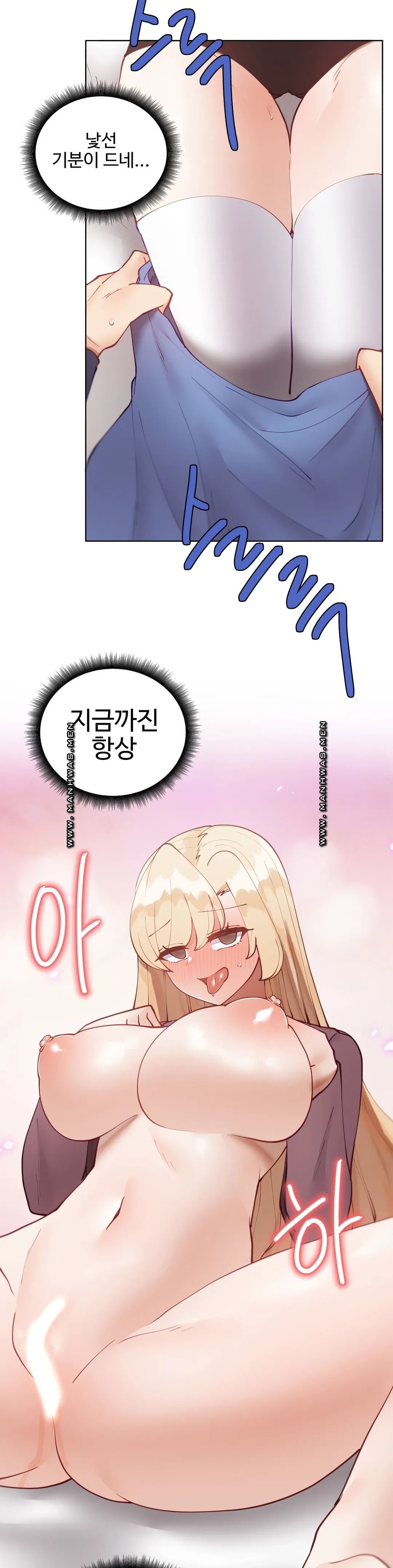 Iljinnyeo Tutoring Raw - Chapter 48 Page 17