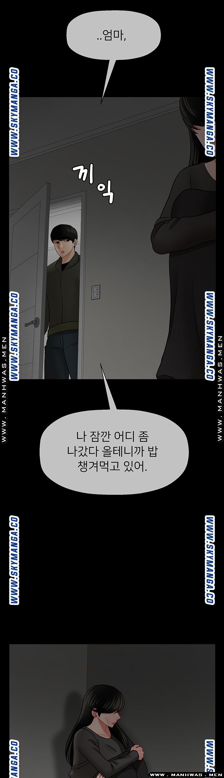Physical Classroom Raw - Chapter 52 Page 41
