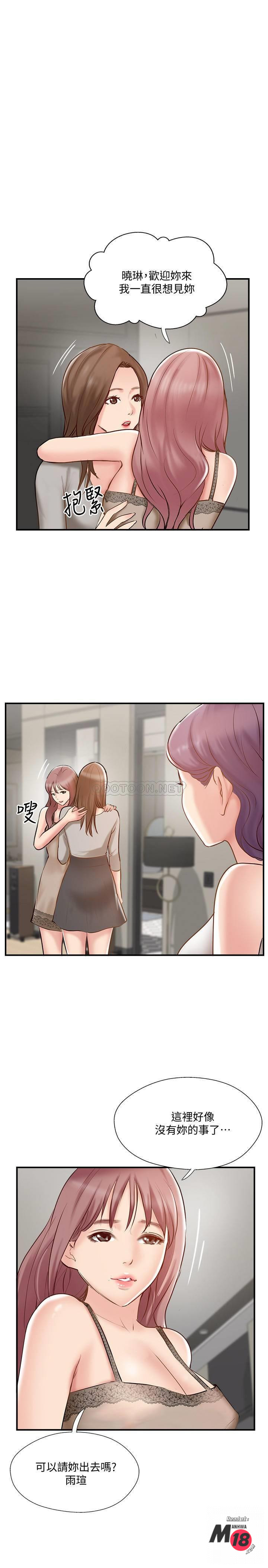 Matching Raw - Chapter 42 Page 1