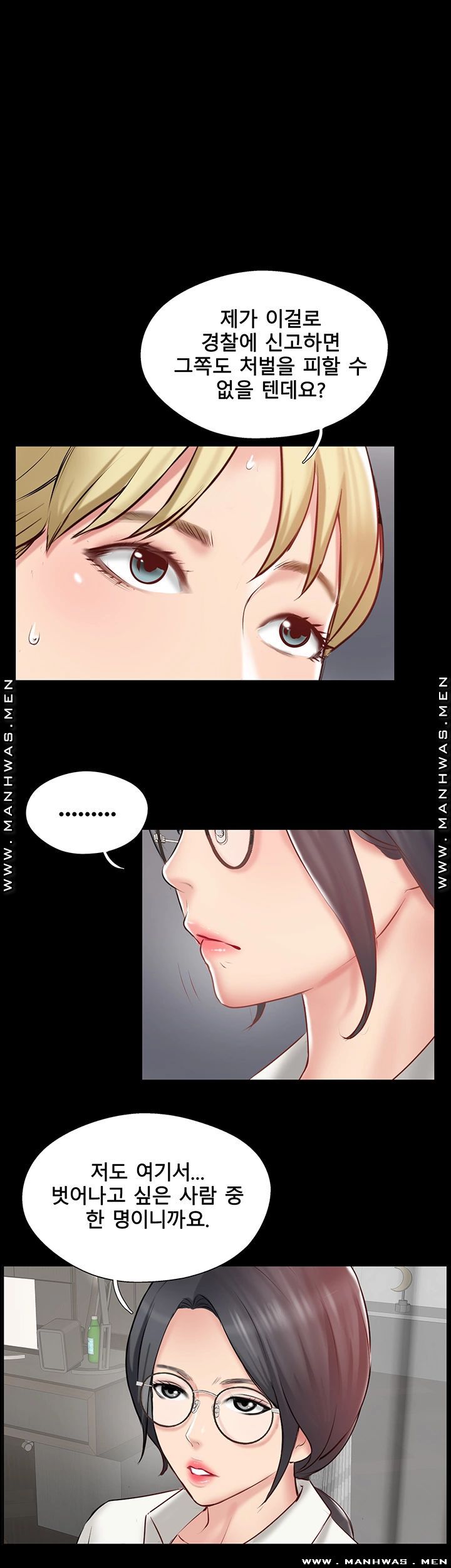 Matching Raw - Chapter 47 Page 19