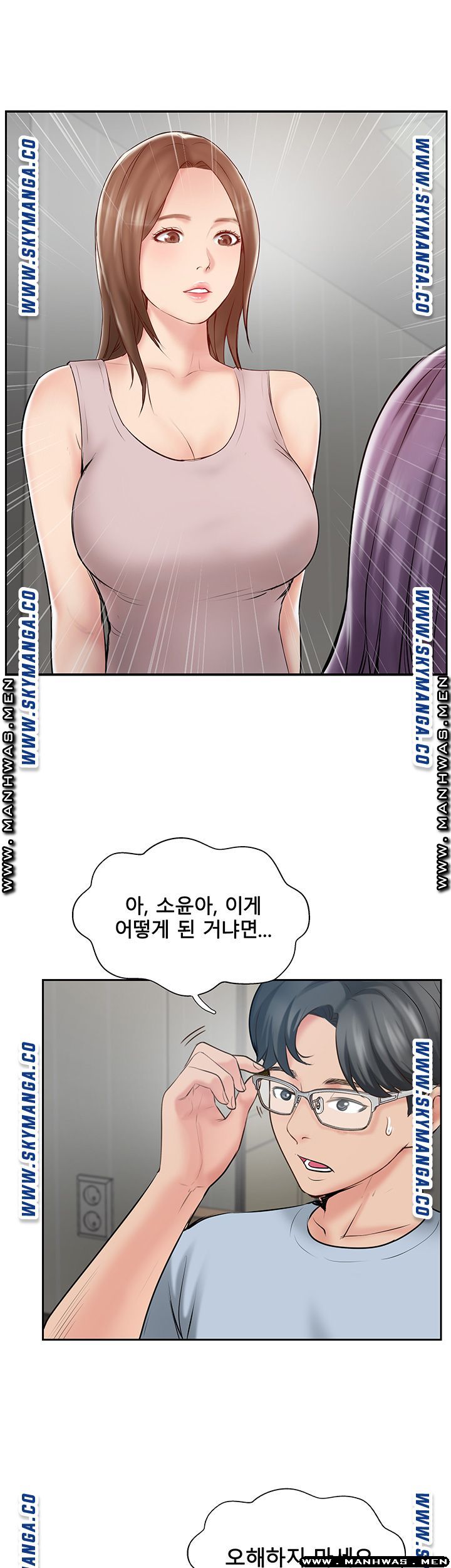 Matching Raw - Chapter 48 Page 15