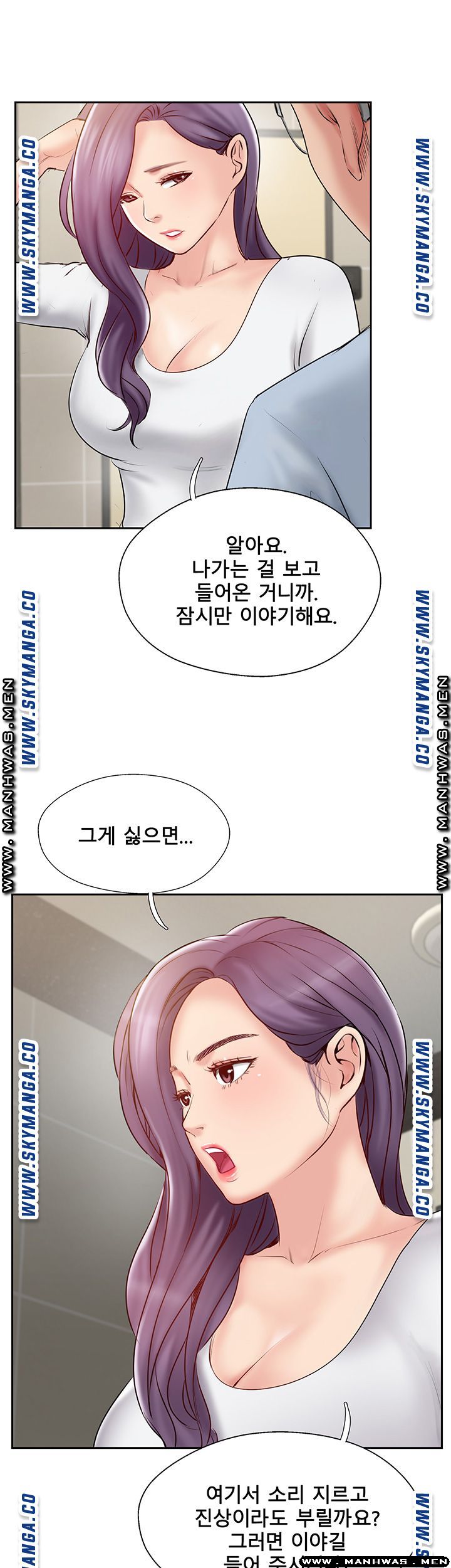 Matching Raw - Chapter 48 Page 3