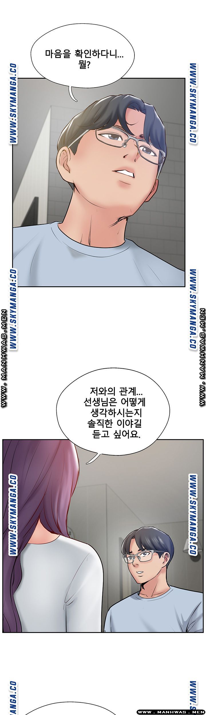 Matching Raw - Chapter 48 Page 7