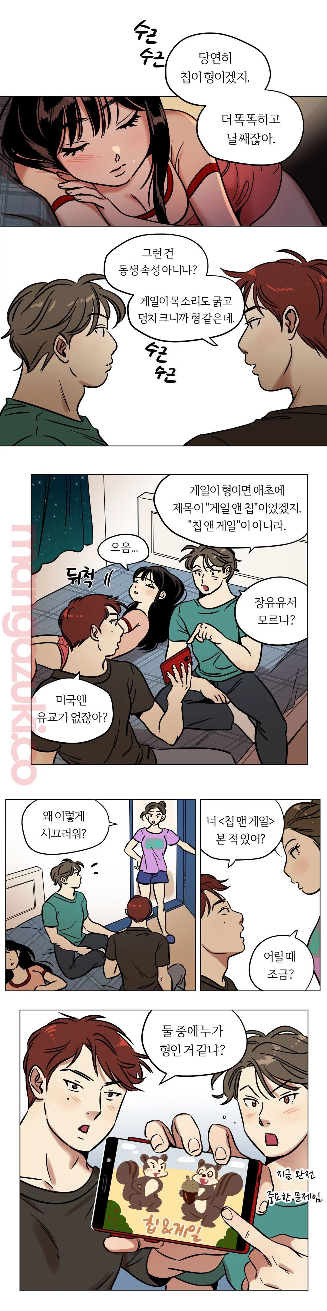 Snowman Raw - Chapter 21 Page 1