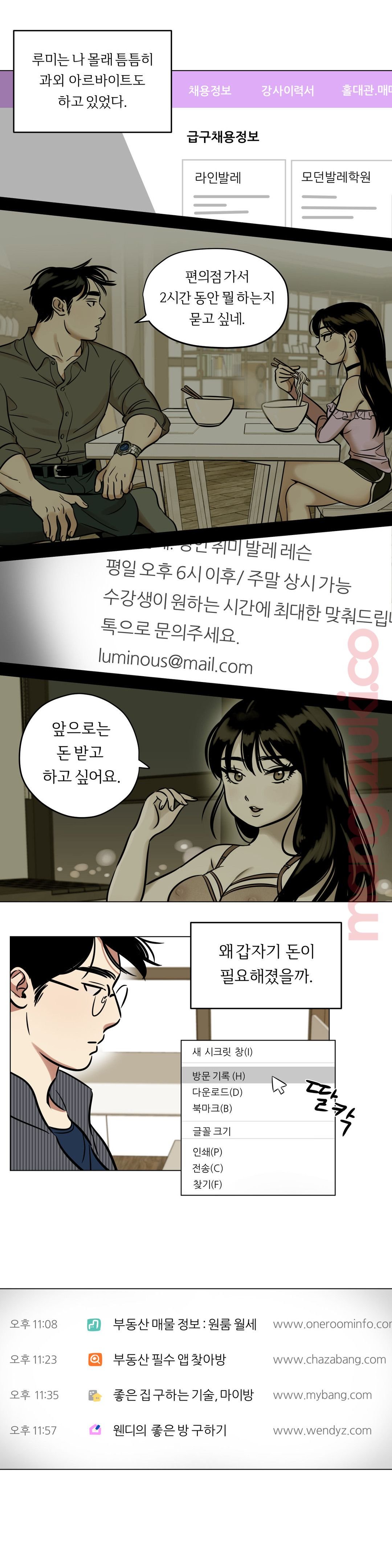 Snowman Raw - Chapter 30 Page 2