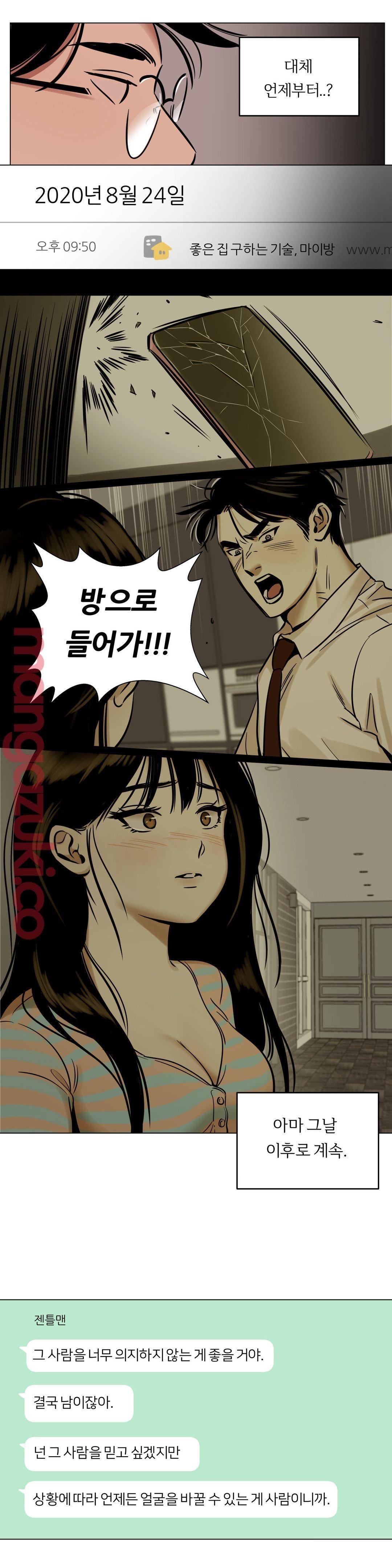 Snowman Raw - Chapter 30 Page 3