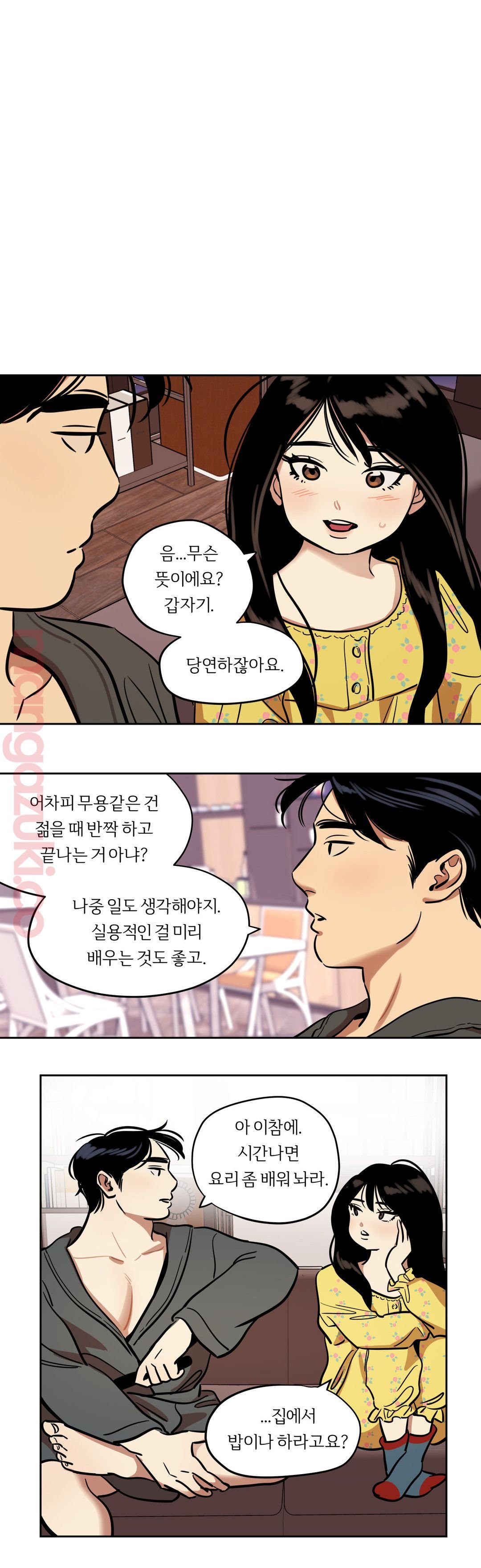 Snowman Raw - Chapter 36 Page 1
