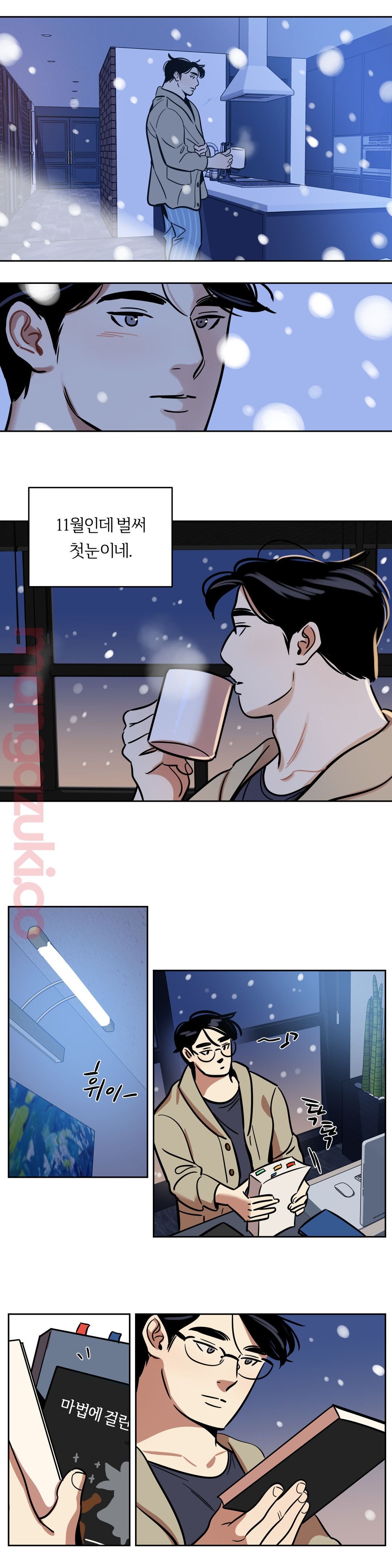 Snowman Raw - Chapter 38 Page 11