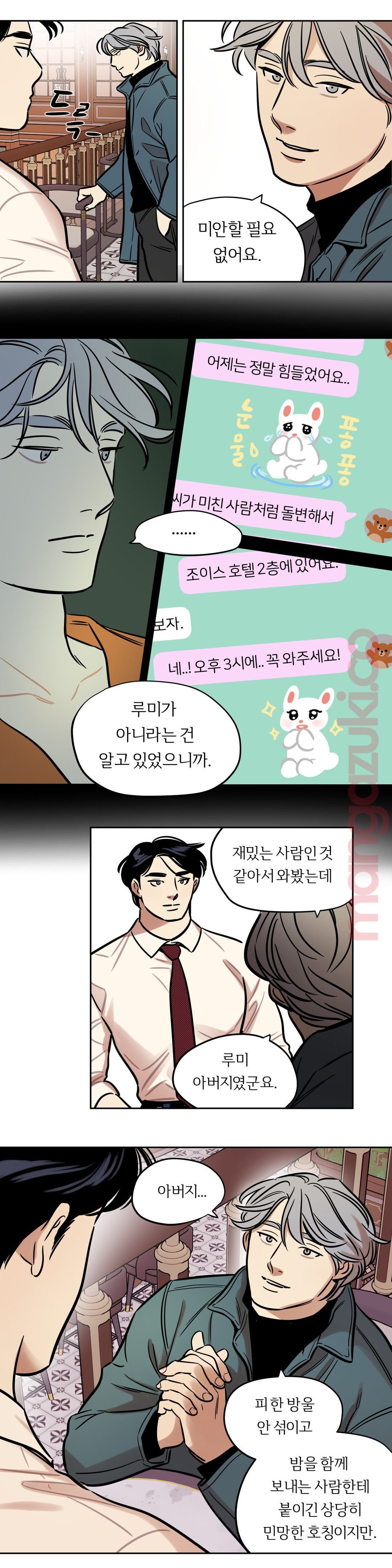 Snowman Raw - Chapter 40 Page 2