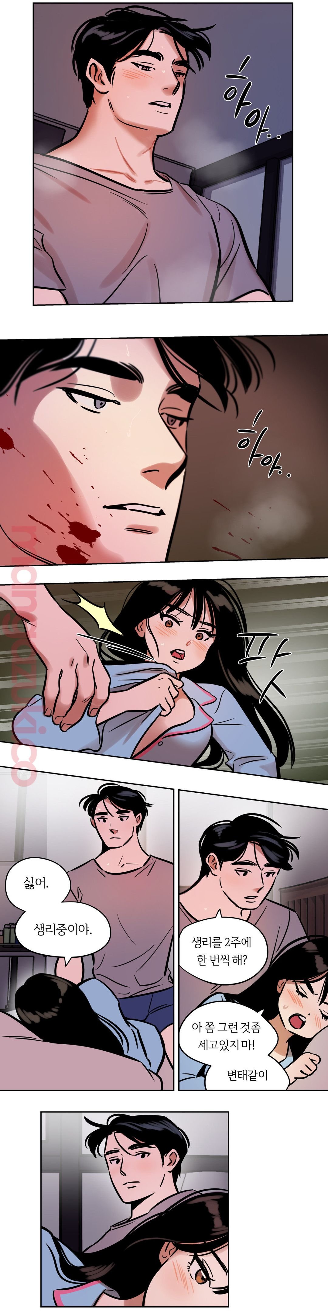 Snowman Raw - Chapter 41 Page 11