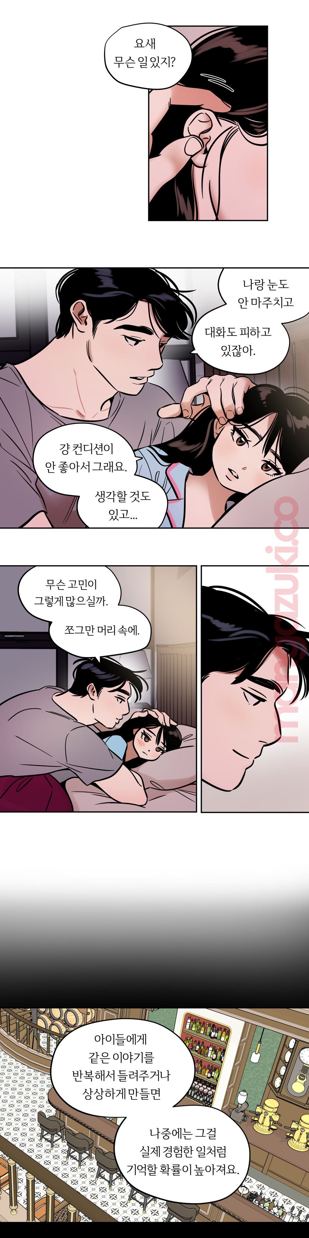 Snowman Raw - Chapter 41 Page 12