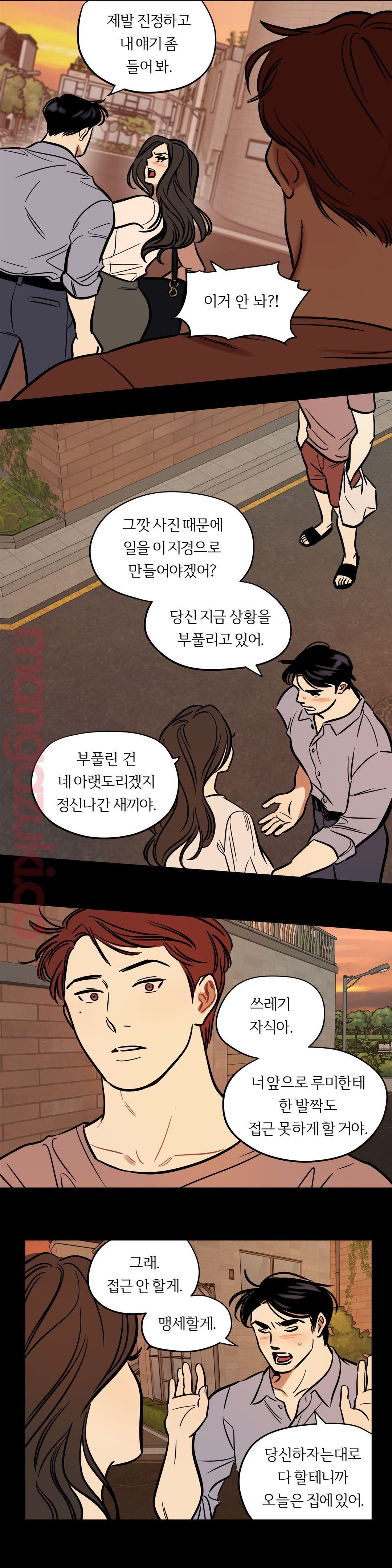 Snowman Raw - Chapter 41 Page 3