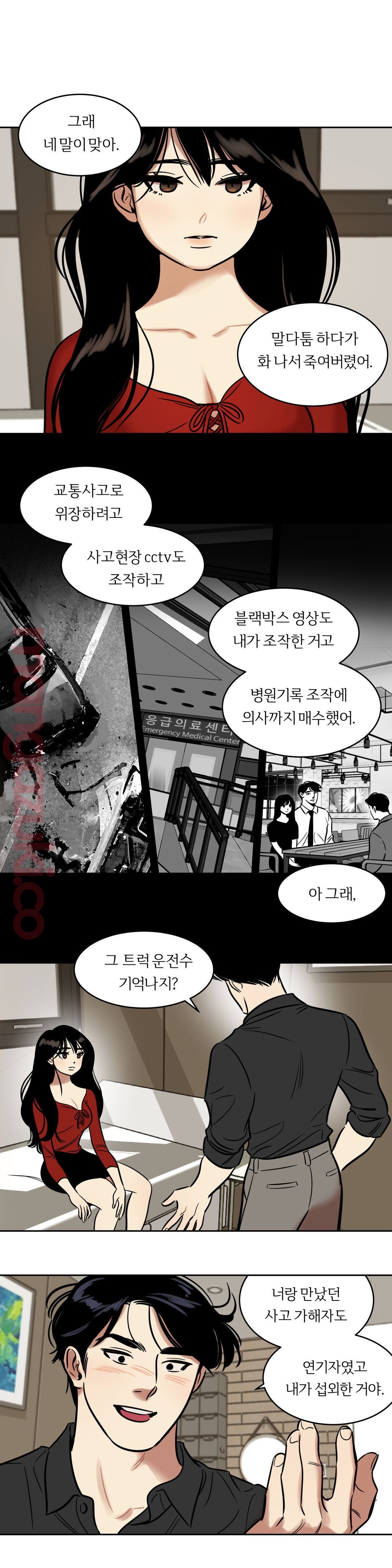 Snowman Raw - Chapter 44 Page 5