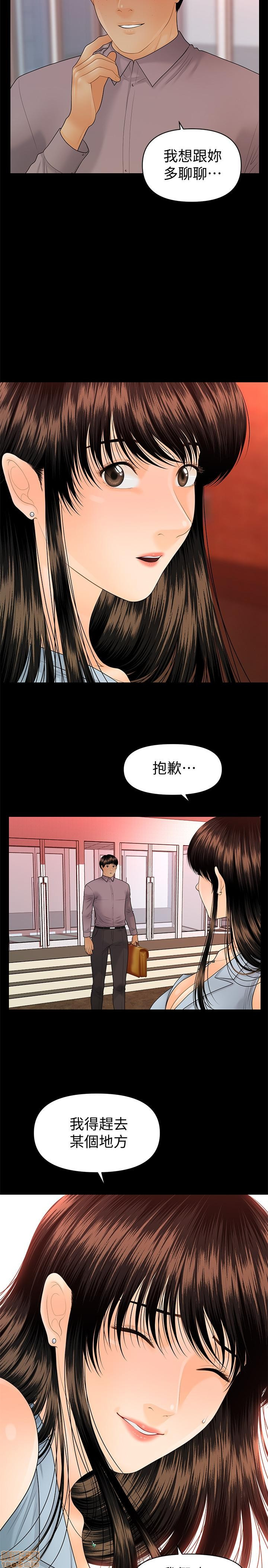 The inside story Raw - Chapter 96 Page 24